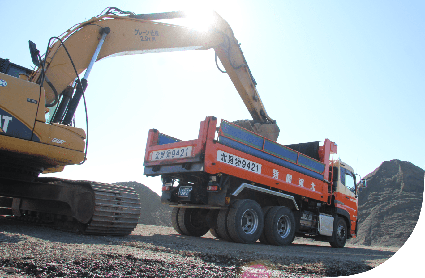 北東開発工業株式会社 地域と未来をつなぐ、職人集団